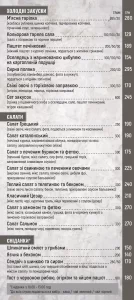 Меню • Холодні закуски, Салати, Сніданки – Лаунж-кафе «Еспрессо» - Івано-Франківськ
