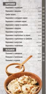 Меню • Ланч-меню – Лаунж-кафе «Еспрессо» - Івано-Франківськ